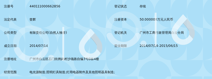 广州市迪迩舞台灯光设备 专业照明器具点亮舞台艺术