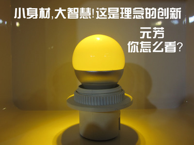 广州锐一4W可调色温记忆LED球泡灯 智慧照明与品质保修的完美结合