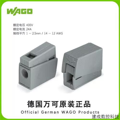 议价德国万可WAGO照明器具用连接器224-101/224-112/224-201全新
